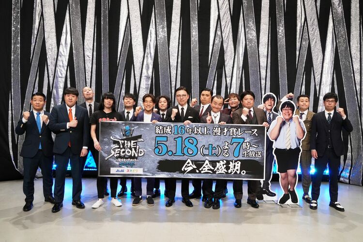 「おじさんに青春をありがとう！」THE SECONDのトーナメント組み合わせ決定！