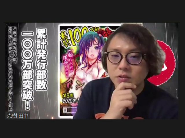 漫画家・田中克樹に聞く“キャラの描き方”と“色気へのこだわり”