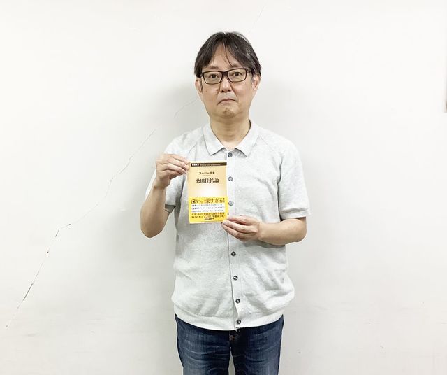 スージー鈴木「みんな『マンピーのG★SPOT』をどう受け止めてるの？」