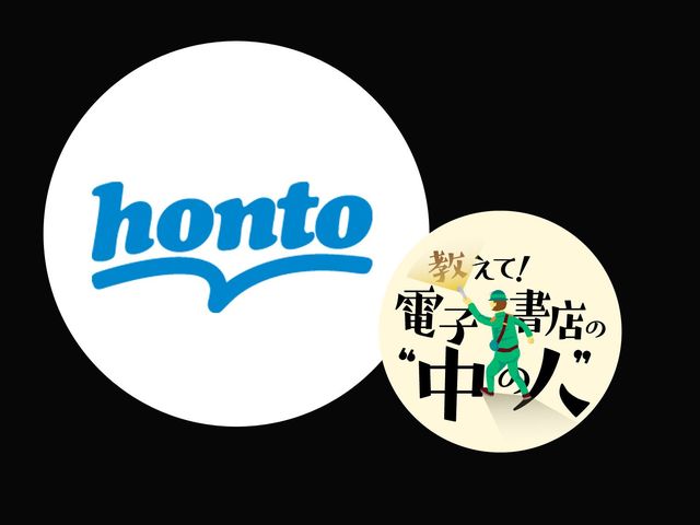 ハイブリッド型総合書店hontoに誕生したＢＬ沼「すわんぷ」を潜ってみた