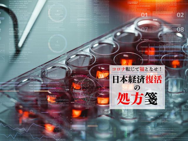 ｉＰＳ細胞でもカネが集まらない!? 恐るべき緊縮財政の弊害