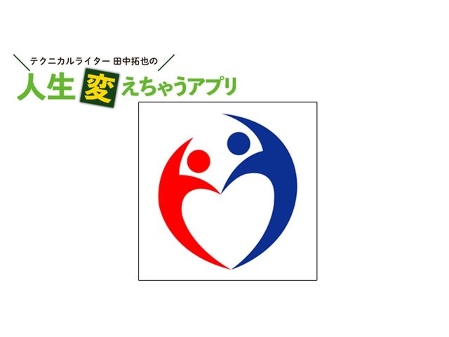 現在648万ＤＬ。新型コロナウイルス対策アプリ「COCOA」で近くの人を守る