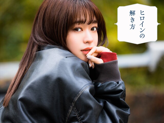 大河ドラマで注目を集めた吉柳咲良。息抜きは「ひとりカラオケ7時間ノンストップ！」