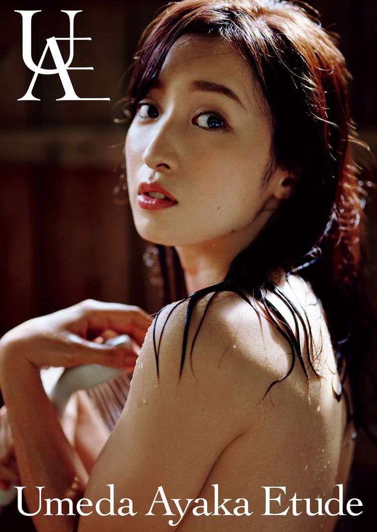 梅田彩佳が最大露出に挑戦した2nd写真集『Etude』の電子版