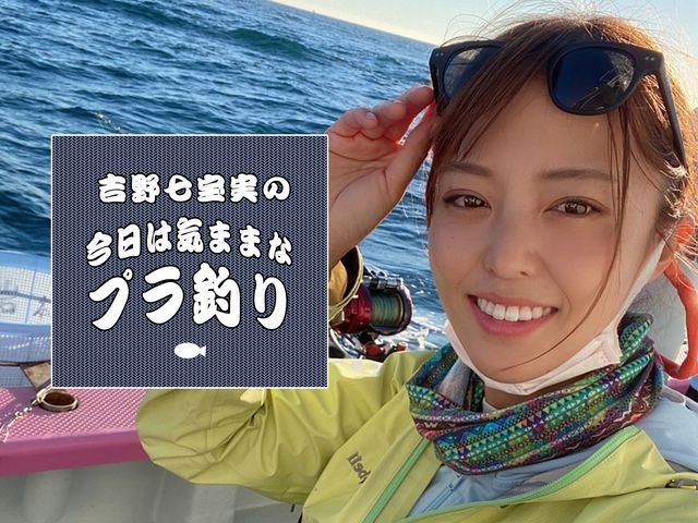 １年で一番、私の血がたぎるマグロ釣り