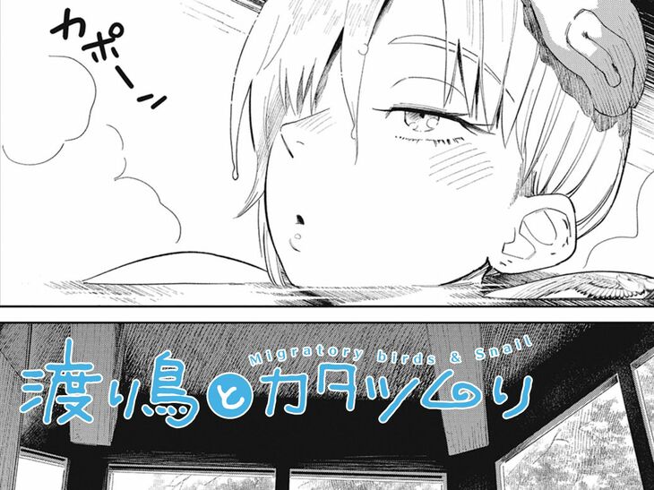第29話　つばめと旅のしおり