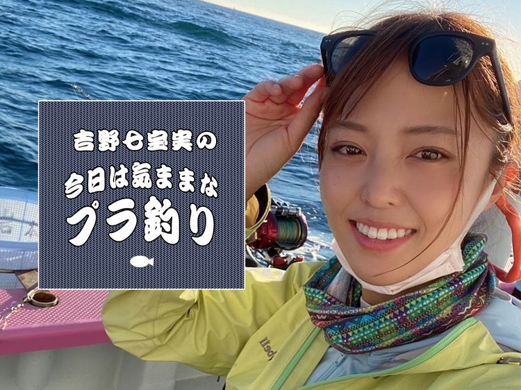 1年で一番、私の血がたぎるマグロ釣り
