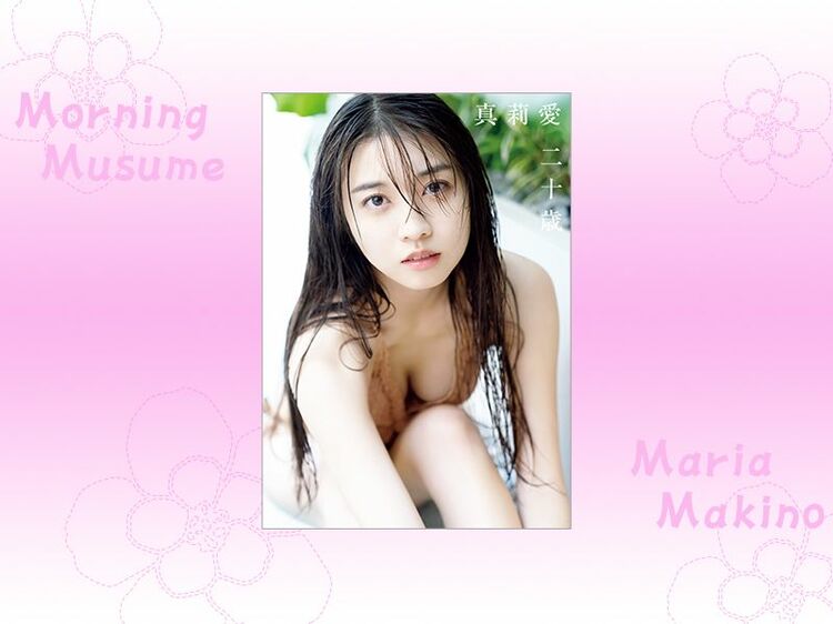 牧野真莉愛写真集『真莉愛 二十歳』の電子版を2月2日バースデー配信!