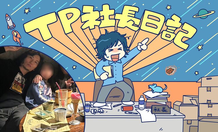 「絶縁した親と仲直りさせてくれたランジャタイ」