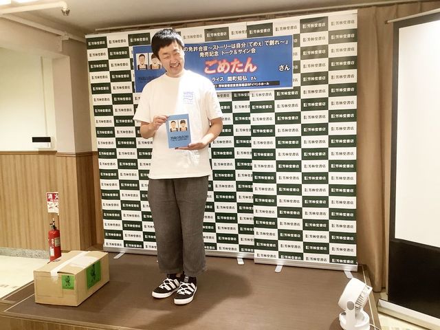 ライス関町も祝福「五明さんが漫画家としてメジャーデビューするなんて」