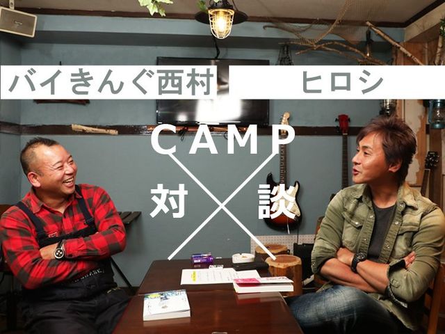 人間不信のヒロシの心を掴んだ、バイきんぐ西村の「ありがとう」