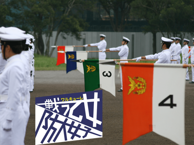 別の道を選んでも…防大女子は「汗と涙にまみれた自分が愛おしい」