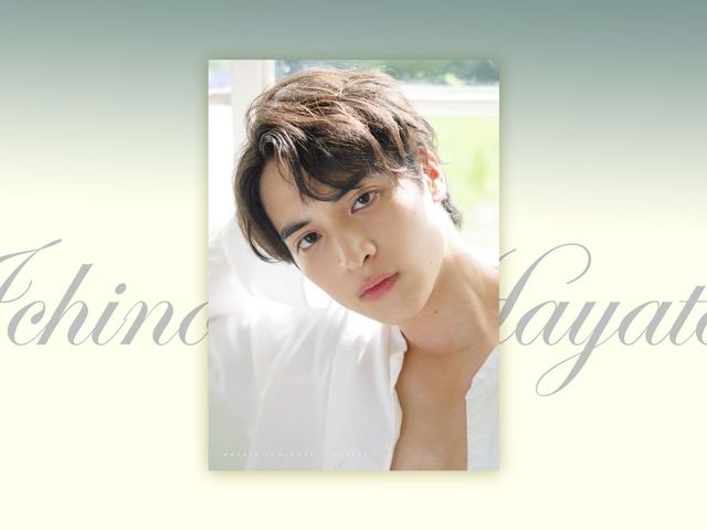 月９に出演中の若手俳優・一ノ瀬颯の1st写真集が電子版でも配信スタート！