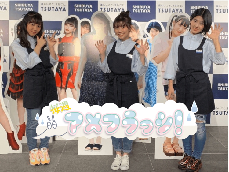 アメフラっシがトークで『With』を猛アピール! 12.17&12.19イベントレポ