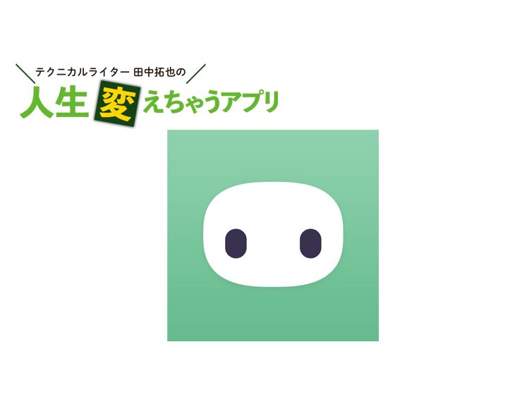 「emol」で自分を再発見！ ＡＩロボとの会話で心のモヤモヤをリセット