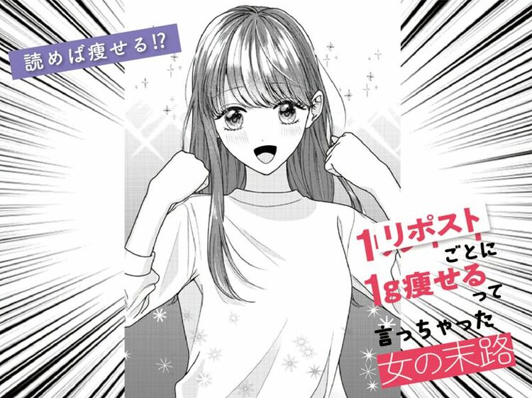 【ダイエットの落とし穴】NO糖質! YESサラダ! な女の末路