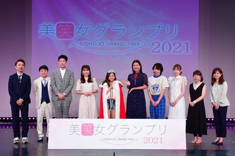 『美笑女グランプリ2021』に輝いた山中菜々子に審査委員長の小籔千豊もエール