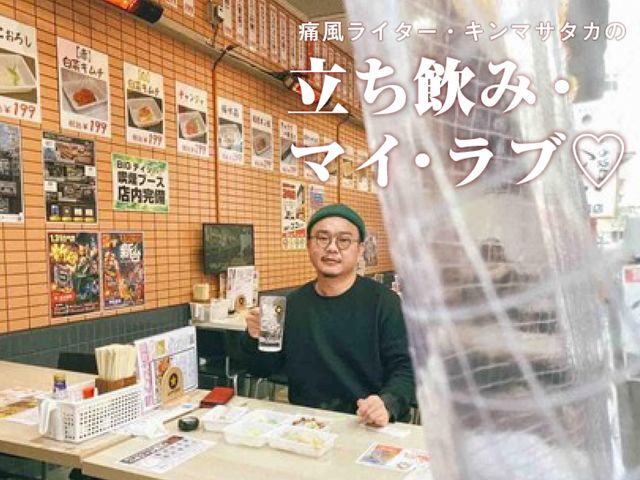 ここは大阪!?【新橋・へそ】は東京で唯一“西成のホルモン”が楽しめる隠れた名店