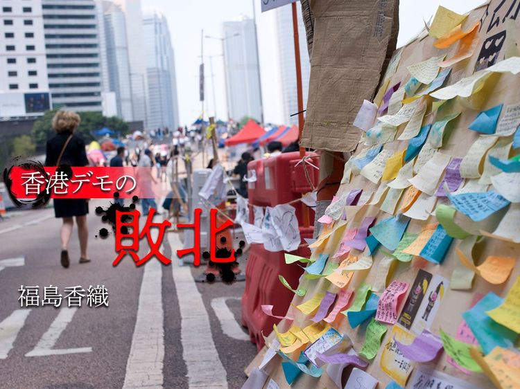 デモ隊の武勇派が一網打尽に逮捕された香港大学戦争の戦略ミス