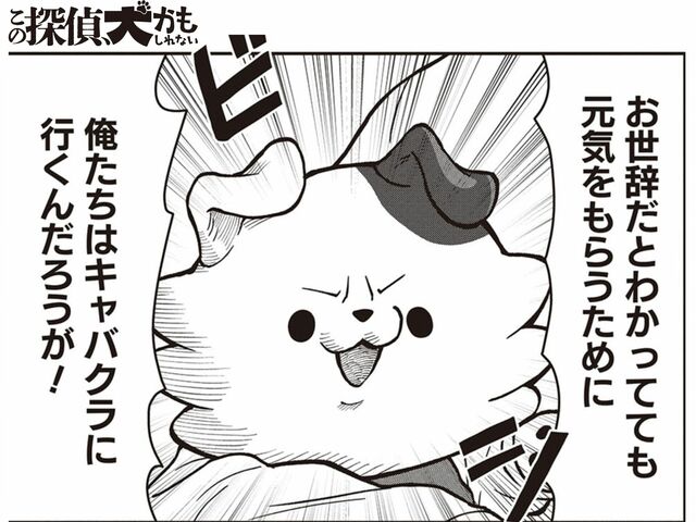 第６話　誰にだって秘密はある