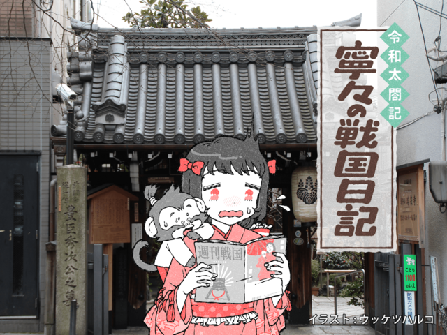 日本一の相続問題。関白・秀次を厳しく処分した秀吉の苦悩