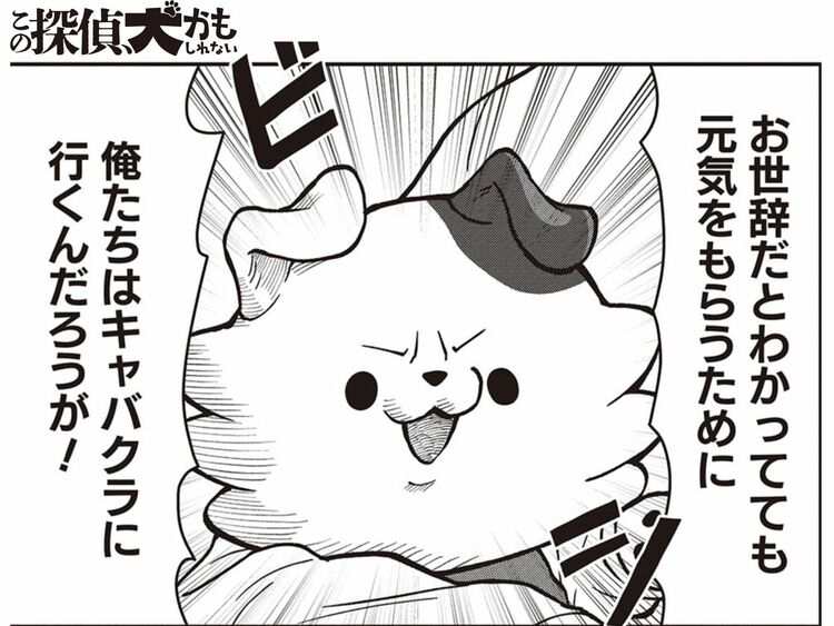 第６話　誰にだって秘密はある