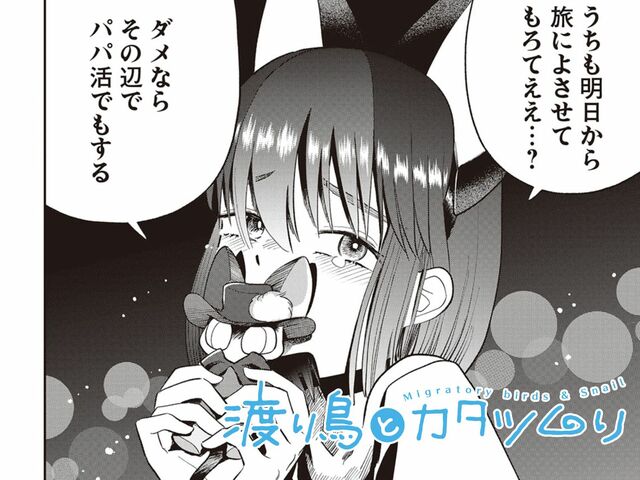 第20話　ぽつりぽつりとナイトドライブ