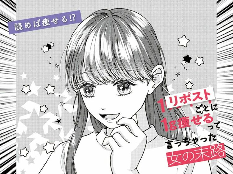 【ダイエットの落とし穴】16時間ファスティングを実践した女の末路