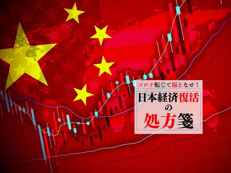 「脱中国」を忘れてはいけない! 世界に広がる共産党による宣伝と演出