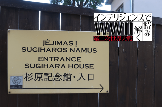 海外から評価される日本がナチスのユダヤ人迫害に反対していた史実