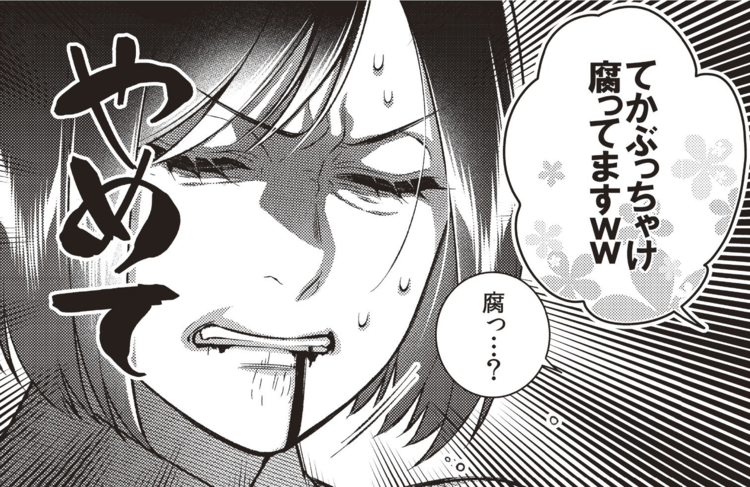 第２話 秘密の全国行脚／第３話 隠れとオープン①