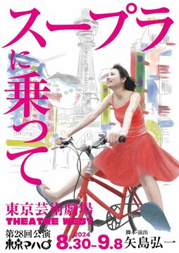 “女性の気持ちを描ける男性劇作家”の矢島弘一「ドラマと舞台は明確に違います」