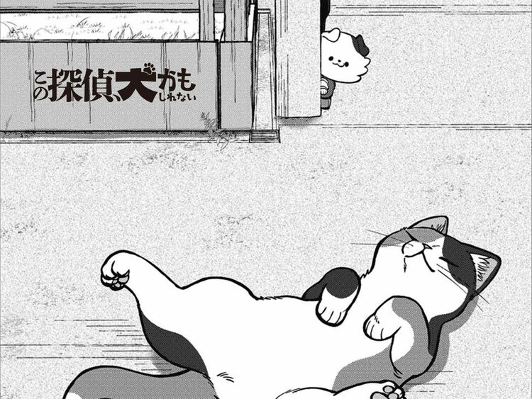 第４話　尻尾は口ほどにものを言う