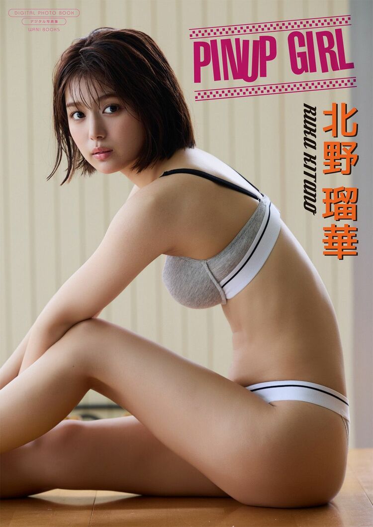 GRAVURE.COMの画像 グラビア界を席巻中の北野瑠華、“オールドアメリカン”なデジタル写真集をリリース！ | WANI BOOKS NewsCrunch（ニュースクランチ）