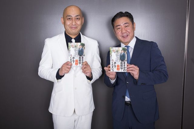 中年の星としてブレイクした錦鯉が次に狙うものとは？