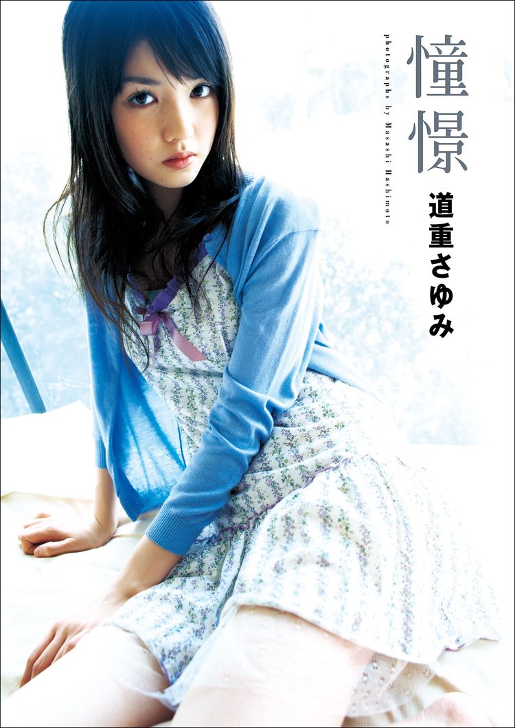 【未開封】道重さゆみ 道重相愛 最幸道重 下敷き 下敷き☆ | 道重さゆみオフィシャルブログ「サユミンランドール