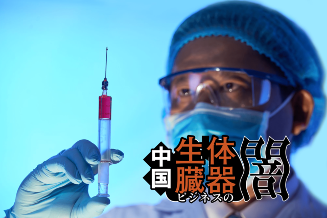 「地獄に落ちるだろう…」中国の処刑場で行われた囚人への注射