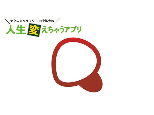 「Simeji」の音声入力で文章作成が爆速に！