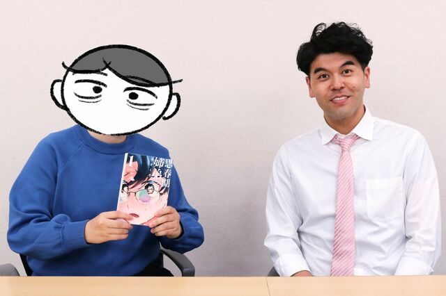 土佐兄弟卓也×漫画家みそくろが語る学生時代の黒歴史