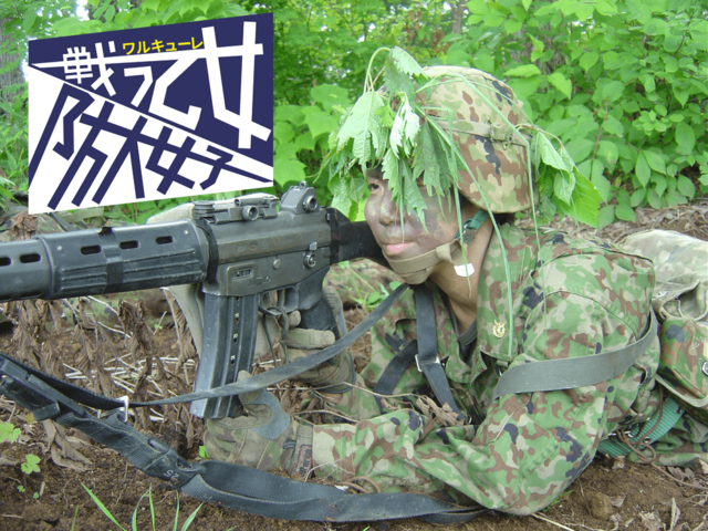 「今日、あの日だから見学で」が通用しない防大女子のキツい訓練