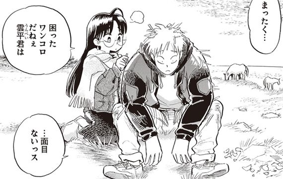 第6話　ストールと秋のおわり(後編)