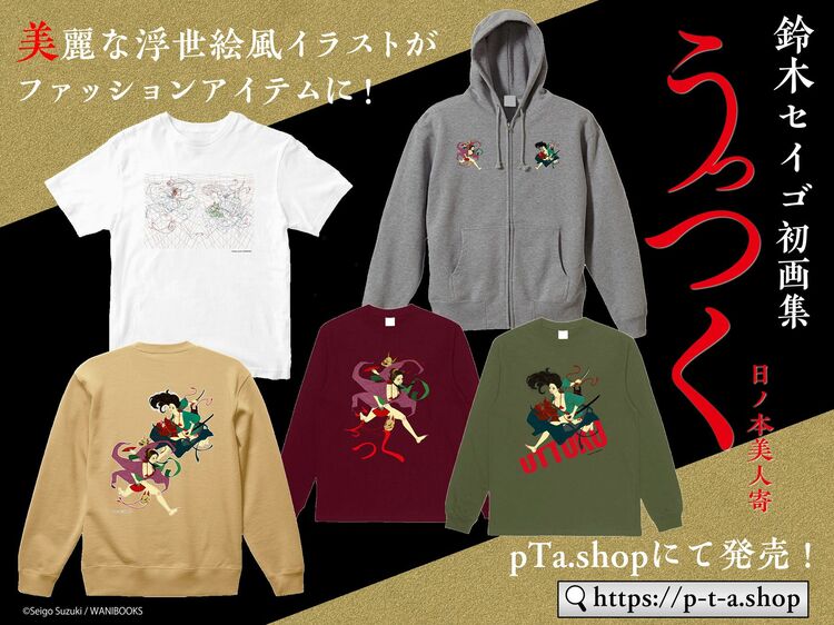 海外からも人気のSNS絵師・鈴木セイゴが浮世絵風イラストにたどり着く