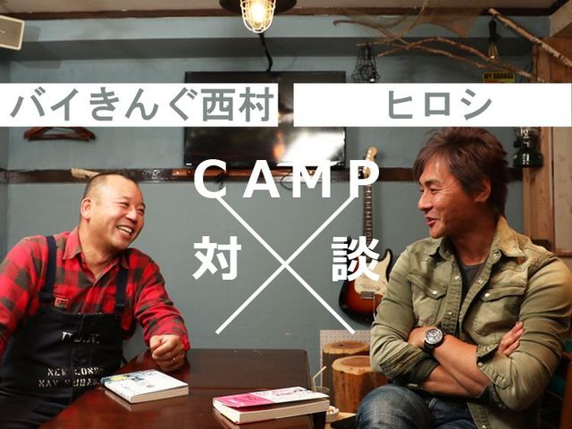 「山を買った」ヒロシ。次なる夢のスケールが小さすぎる！