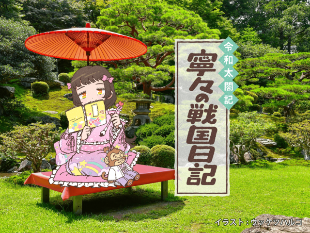 秀吉には天運があった!? 信長・信忠親子が京都でお茶会