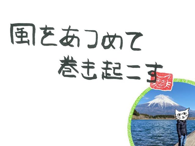 第40回　風のランキング