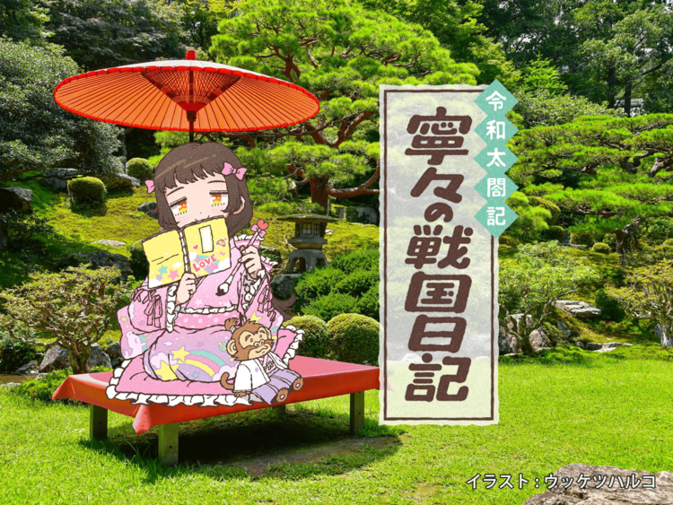 秀吉には天運があった!? 信長・信忠親子が京都でお茶会