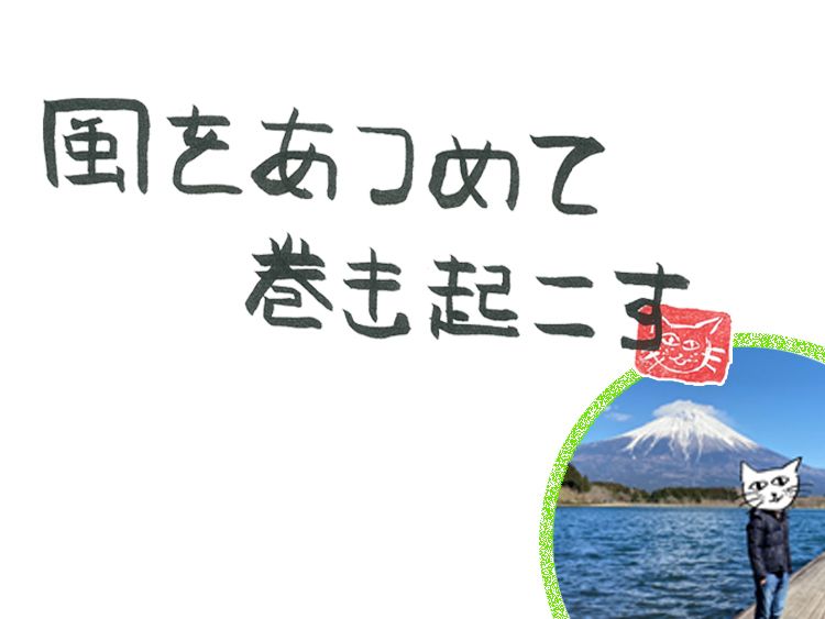 第40回　風のランキング