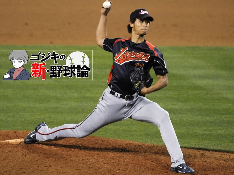 吉井理人×ダルビッシュ有&大谷翔平&佐々木朗希…最高の投手陣で世界一を狙う