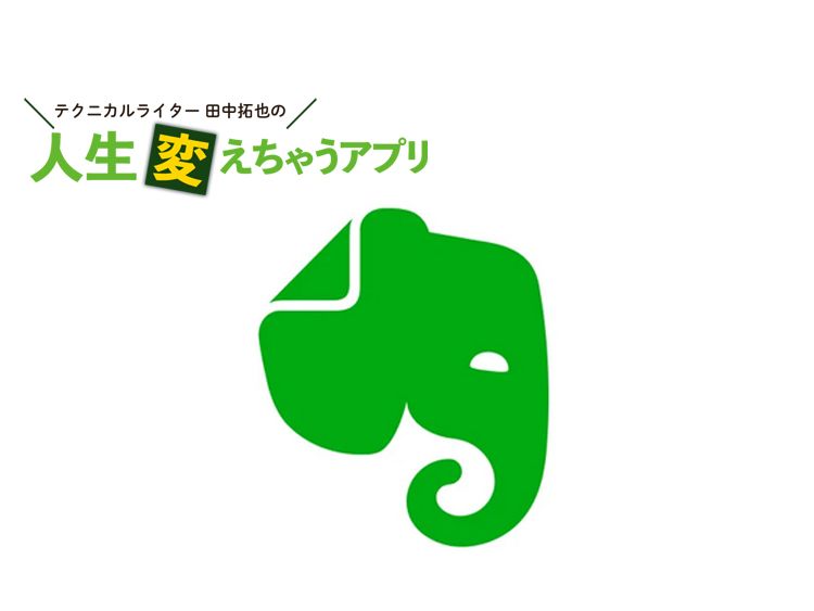 evernote ライター ストア