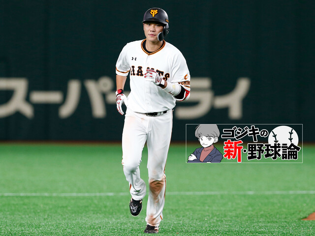 2023年シーズン開幕から１ヶ月！ 苦しむ巨人軍不調の原因と若手選手たちの奮闘